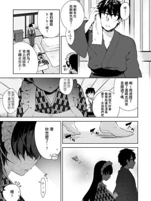 [にぃと] ヒミツデレ [未来数位中文版]_076