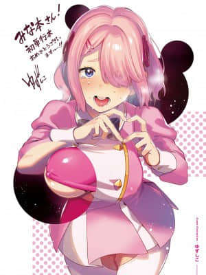 [みな本] カノジョのいちばんスケベなトコロ [未来数位中文版]_126