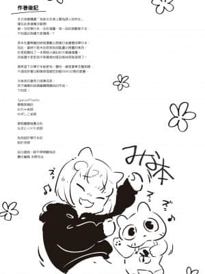 [みな本] カノジョのいちばんスケベなトコロ [未来数位中文版]_127