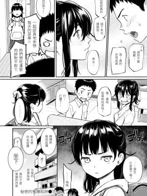 [ホムンクルス] 求愛エトランゼ [d.art中文版]v2_098