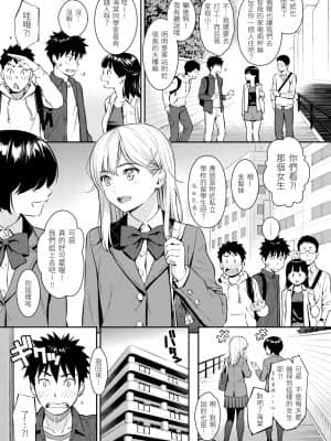 [ホムンクルス] 求愛エトランゼ [d.art中文版]v2_099