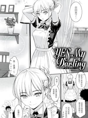 [ホムンクルス] 求愛エトランゼ [d.art中文版]v2_100
