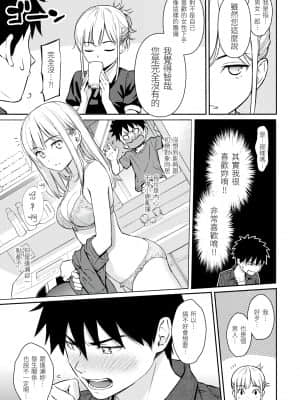 [ホムンクルス] 求愛エトランゼ [d.art中文版]v2_103