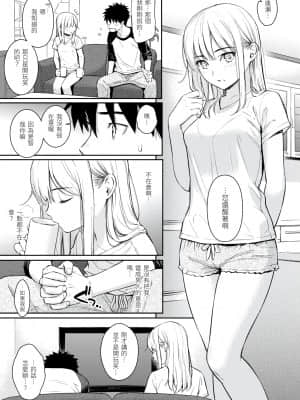 [ホムンクルス] 求愛エトランゼ [d.art中文版]v2_105