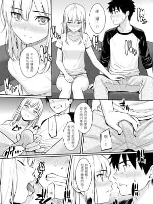 [ホムンクルス] 求愛エトランゼ [d.art中文版]v2_107