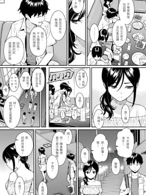 [ホムンクルス] 求愛エトランゼ [d.art中文版]v2_123