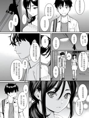 [ホムンクルス] 求愛エトランゼ [d.art中文版]v2_124
