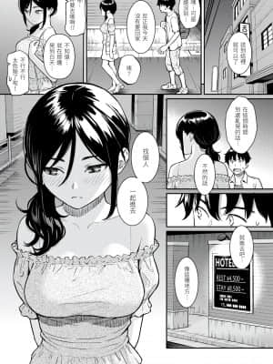 [ホムンクルス] 求愛エトランゼ [d.art中文版]v2_125