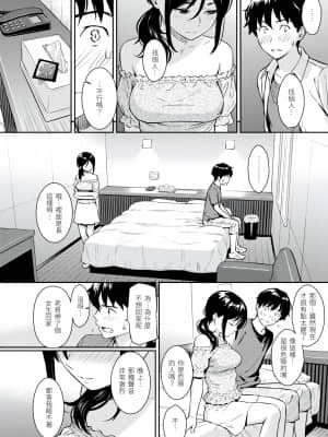 [ホムンクルス] 求愛エトランゼ [d.art中文版]v2_126