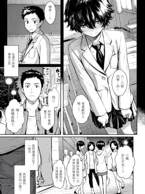[ホムンクルス] 求愛エトランゼ [d.art中文版]v2_173