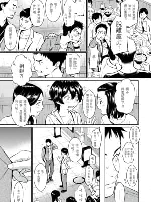 [ホムンクルス] 求愛エトランゼ [d.art中文版]v2_175