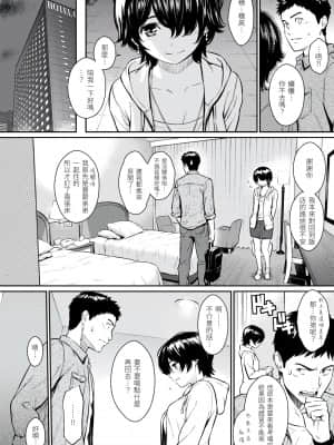 [ホムンクルス] 求愛エトランゼ [d.art中文版]v2_176