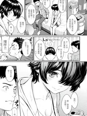 [ホムンクルス] 求愛エトランゼ [d.art中文版]v2_177