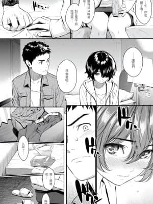 [ホムンクルス] 求愛エトランゼ [d.art中文版]v2_178