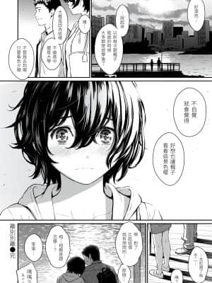 [ホムンクルス] 求愛エトランゼ [d.art中文版]v2_190