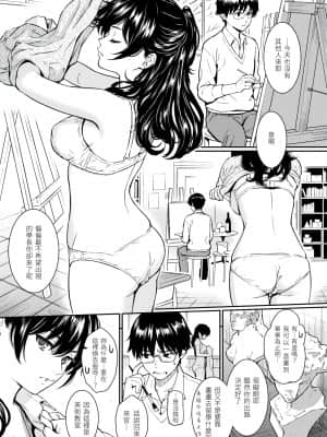 [ホムンクルス] 求愛エトランゼ [d.art中文版]v2_191