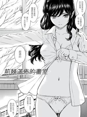 [ホムンクルス] 求愛エトランゼ [d.art中文版]v2_192