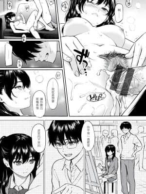 [ホムンクルス] 求愛エトランゼ [d.art中文版]v2_209