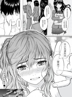 [ホムンクルス] 求愛エトランゼ [d.art中文版]v2_210