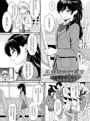 [ホムンクルス] 求愛エトランゼ [d.art中文版]v2_211