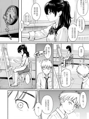 [ホムンクルス] 求愛エトランゼ [d.art中文版]v2_212