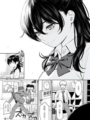[ホムンクルス] 求愛エトランゼ [d.art中文版]v2_213