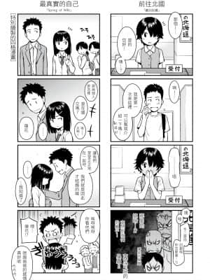 [ホムンクルス] 求愛エトランゼ [d.art中文版]v2_215