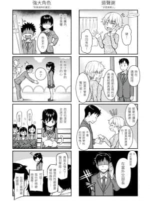 [ホムンクルス] 求愛エトランゼ [d.art中文版]v2_217