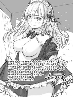 [ホムンクルス] 求愛エトランゼ [d.art中文版]v2_229