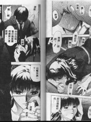 [安世夢] 閉店後のヒミツ [中国翻訳]_025