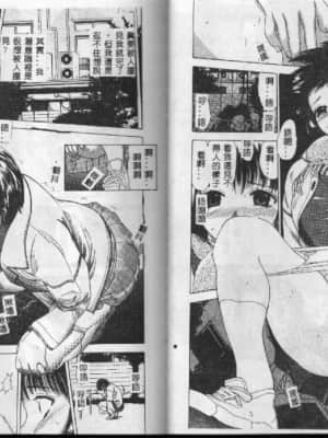 [安世夢] 閉店後のヒミツ [中国翻訳]_031