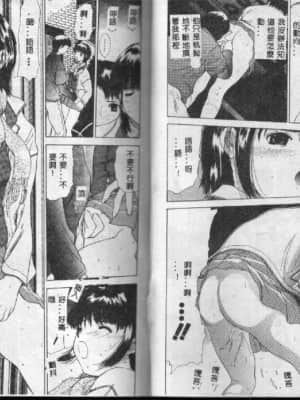 [安世夢] 閉店後のヒミツ [中国翻訳]_034