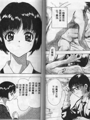 [安世夢] 閉店後のヒミツ [中国翻訳]_053