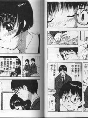 [安世夢] 閉店後のヒミツ [中国翻訳]_055