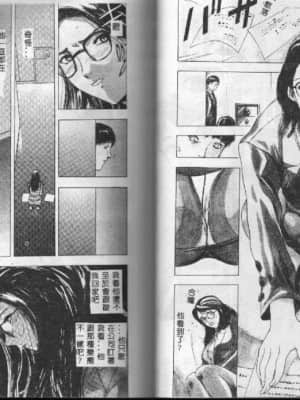[安世夢] 閉店後のヒミツ [中国翻訳]_063