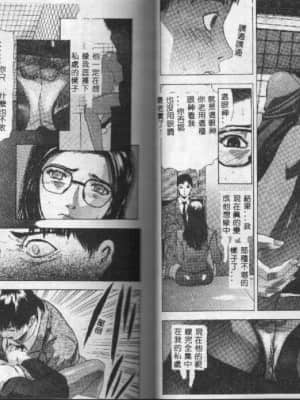 [安世夢] 閉店後のヒミツ [中国翻訳]_067