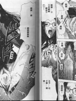 [安世夢] 閉店後のヒミツ [中国翻訳]_070