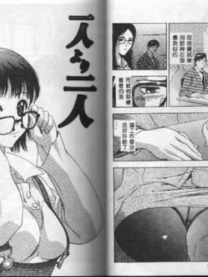 [安世夢] 閉店後のヒミツ [中国翻訳]_071