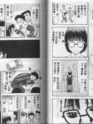 [安世夢] 閉店後のヒミツ [中国翻訳]_073