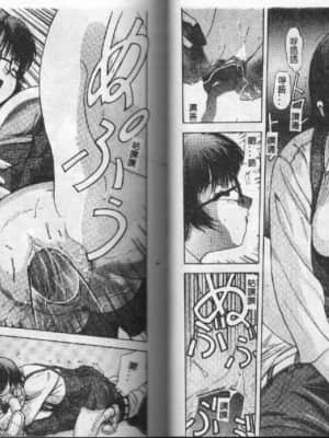 [安世夢] 閉店後のヒミツ [中国翻訳]_076