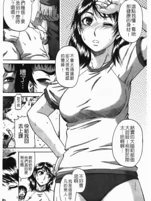 [成島ゴドー] 堕淫 [中国翻訳]_008
