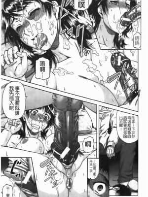 [成島ゴドー] 堕淫 [中国翻訳]_020
