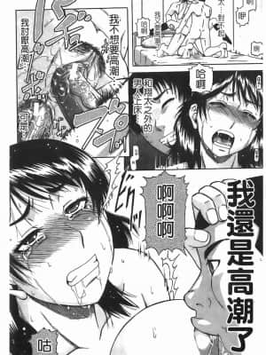 [成島ゴドー] 堕淫 [中国翻訳]_053