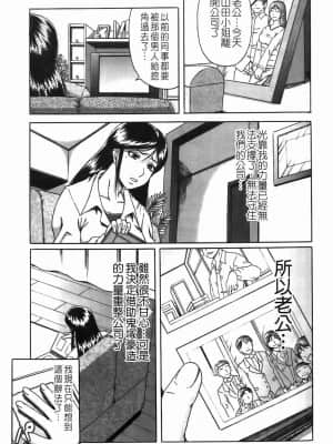 [成島ゴドー] 堕淫 [中国翻訳]_058