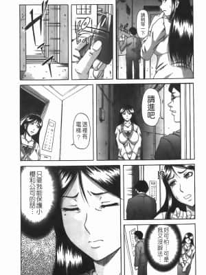 [成島ゴドー] 堕淫 [中国翻訳]_062