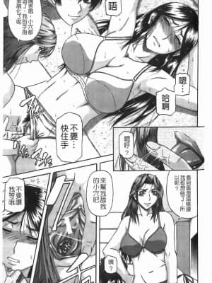 [成島ゴドー] 堕淫 [中国翻訳]_068