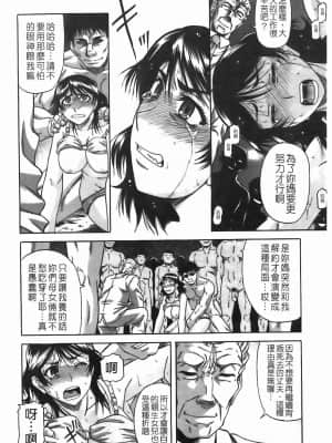 [成島ゴドー] 堕淫 [中国翻訳]_101