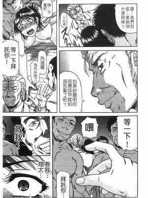 [成島ゴドー] 堕淫 [中国翻訳]_102