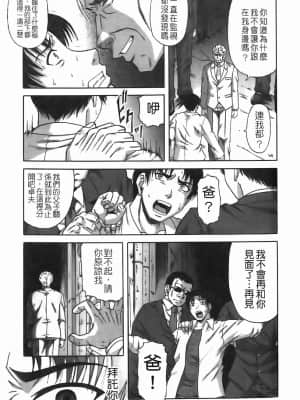 [成島ゴドー] 堕淫 [中国翻訳]_114