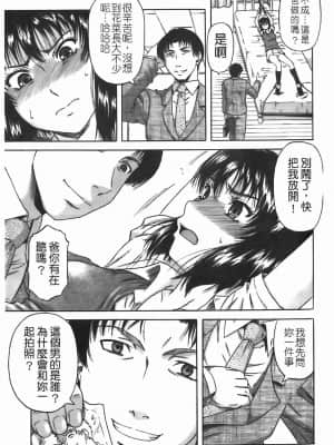 [成島ゴドー] 堕淫 [中国翻訳]_118